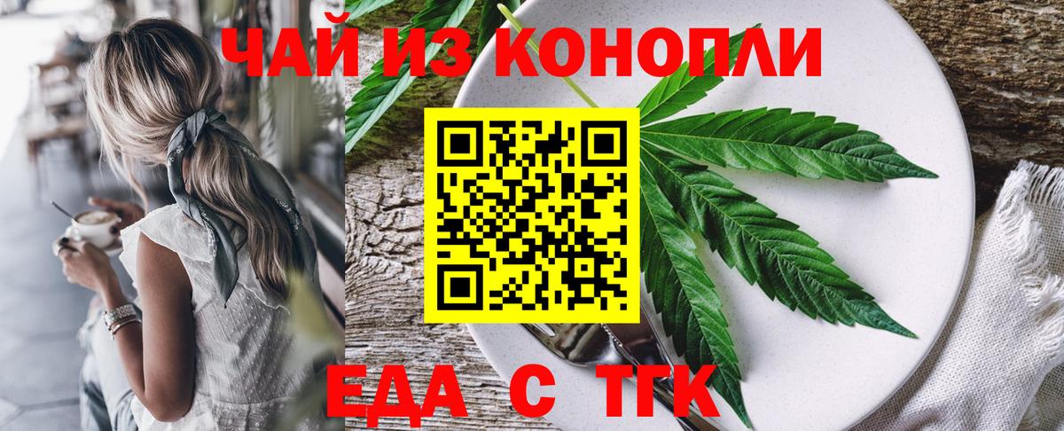Canna-Cookies конопля Алапаевск