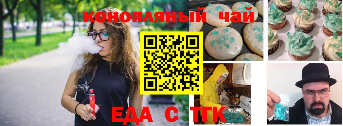 Cannafood марихуана  Вход с VPN  Алапаевск 