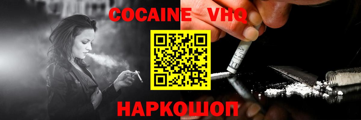 КОКАИН Columbia  Вход с VPN  Алапаевск  Кокаин FishScale 
