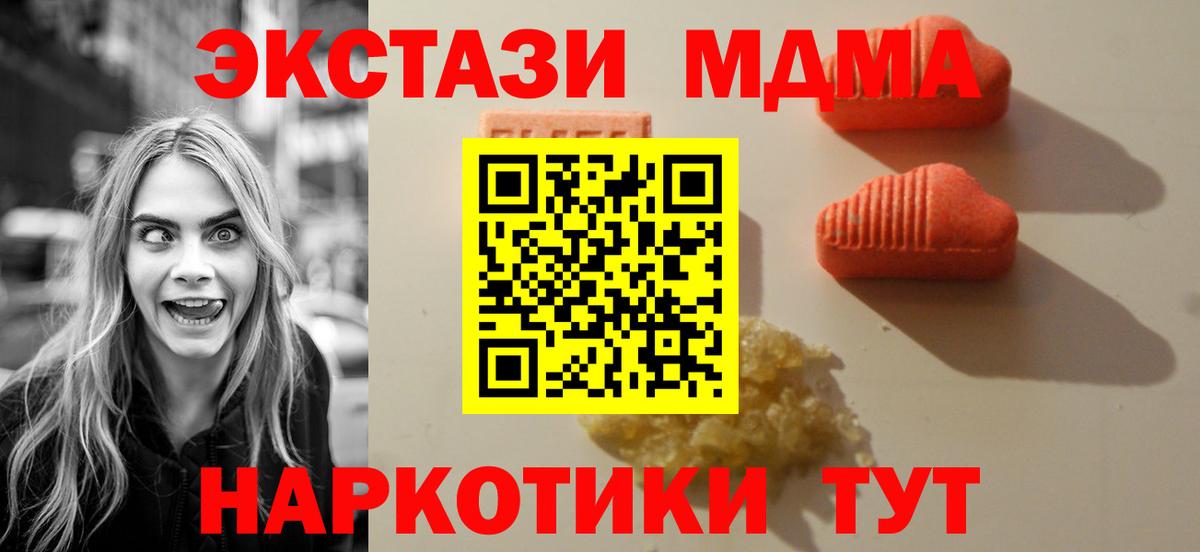 Ecstasy mix  ЭКСТАЗИ  Алапаевск  hydra онион  Вход с VPN 