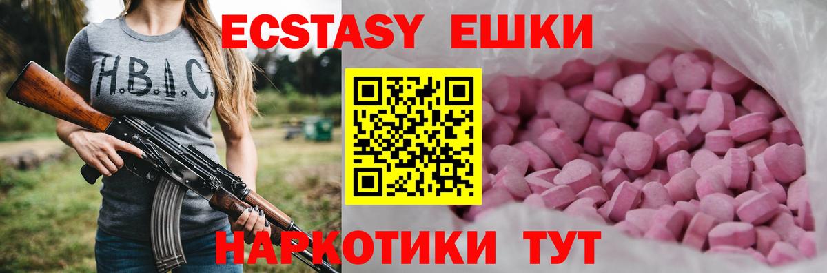 Экстази 250 мг Алапаевск