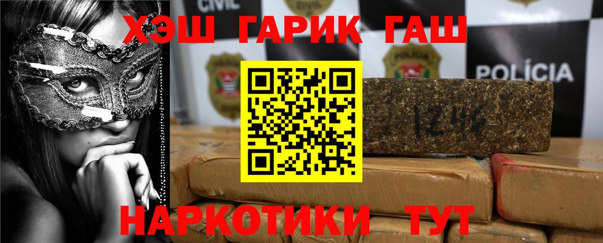 Алапаевск  где найти   Вход с VPN  Гашиш индика сатива  Гашиш гашик  ГАШИШ 
