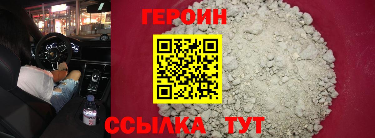 Алапаевск  Героин герыч  Вход с VPN 