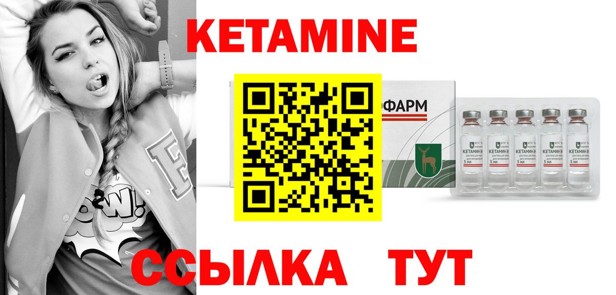 Кетамин ketamine Алапаевск