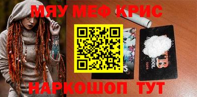 метамфетамин Кумертау