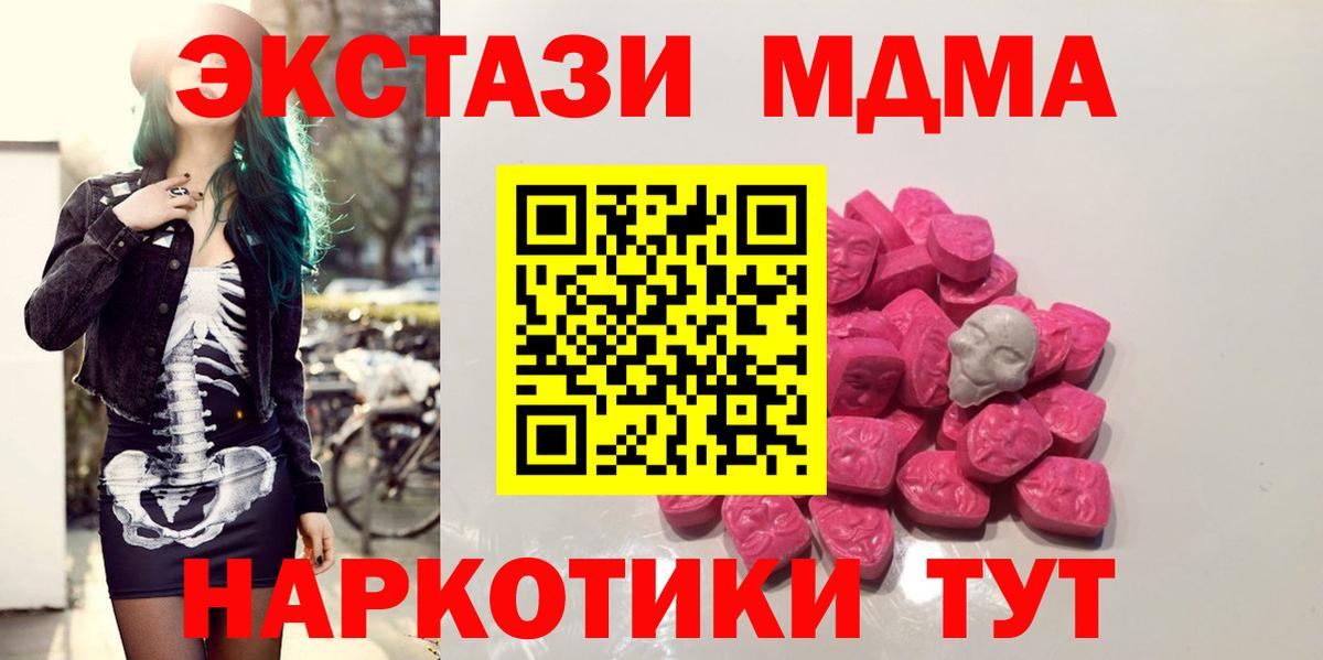 MDMA молли Алапаевск