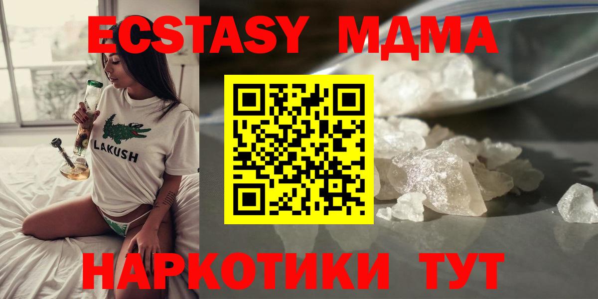 MDMA  МДМА crystal  МДМА Molly  Вход с VPN  Алапаевск 
