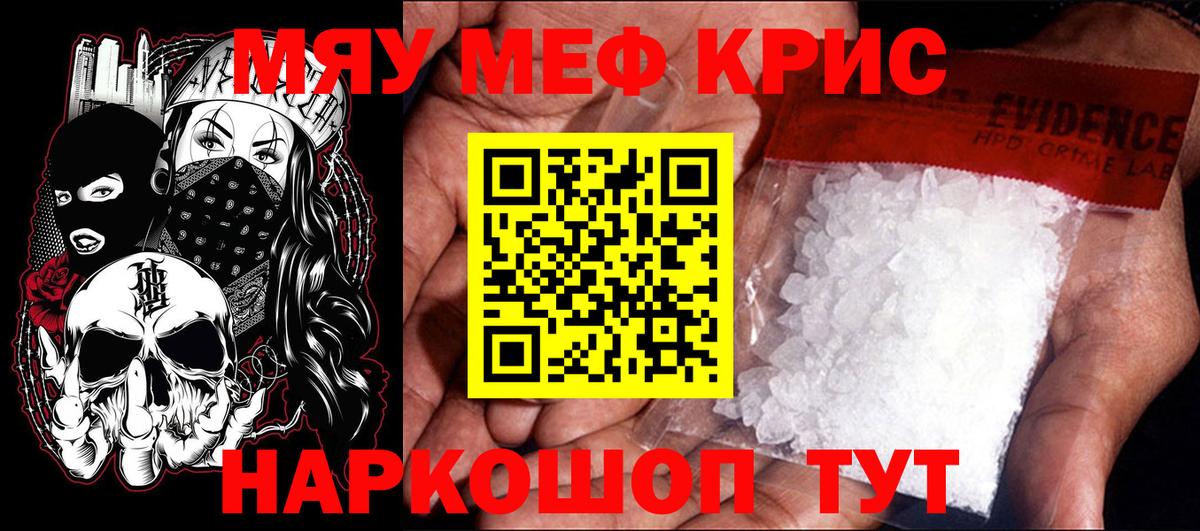 МЕФ кристаллы Алапаевск