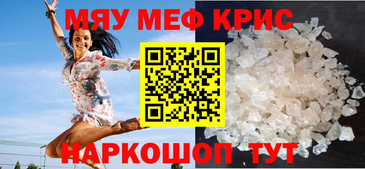 МЯУ-МЯУ  наркотики  Алапаевск  Вход с VPN  МЕФ VHQ  МЯУ-МЯУ 4 MMC  МЕФ 