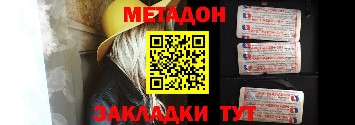 Метадон мёд Алапаевск