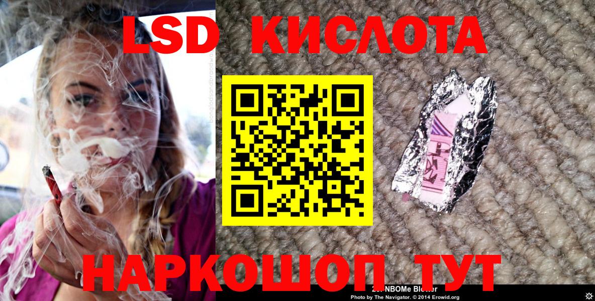 Марки 25I-NBOMe 1,8мг  Марки 25I-NBOMe 1,8мг  Наркотические марки  Алапаевск  Вход с VPN 